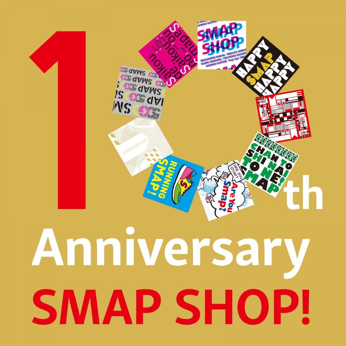 10年目「SMAP SHOP」、10日オープン 恒例390円CDはtofubeatsが担当 | ORICON NEWS