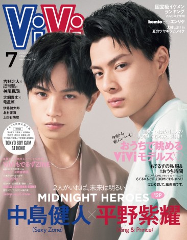 『ViVi』7月号【通常版】表紙を飾る（左から）中島健人、平野紫耀 