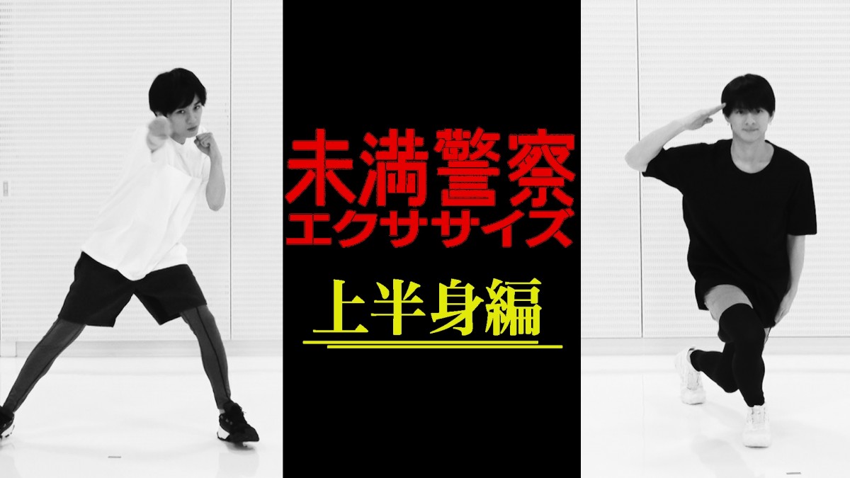 セクゾ中島健人＆キンプリ平野紫耀がMCの音楽特番誕生、「未満