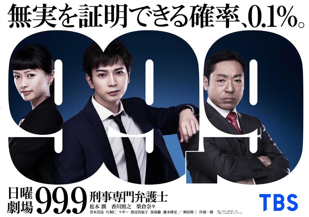 99.9刑事専門弁護士 II DVDBOX 7枚組 rainbow様専用 99.9-刑事専門弁護士Ⅱ - DVD-BOX〈7枚組