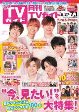 SixTONES�w����TV�K�C�h�x���\���@�����[�`���ŃI���W�i���n�}���ɒ��� 