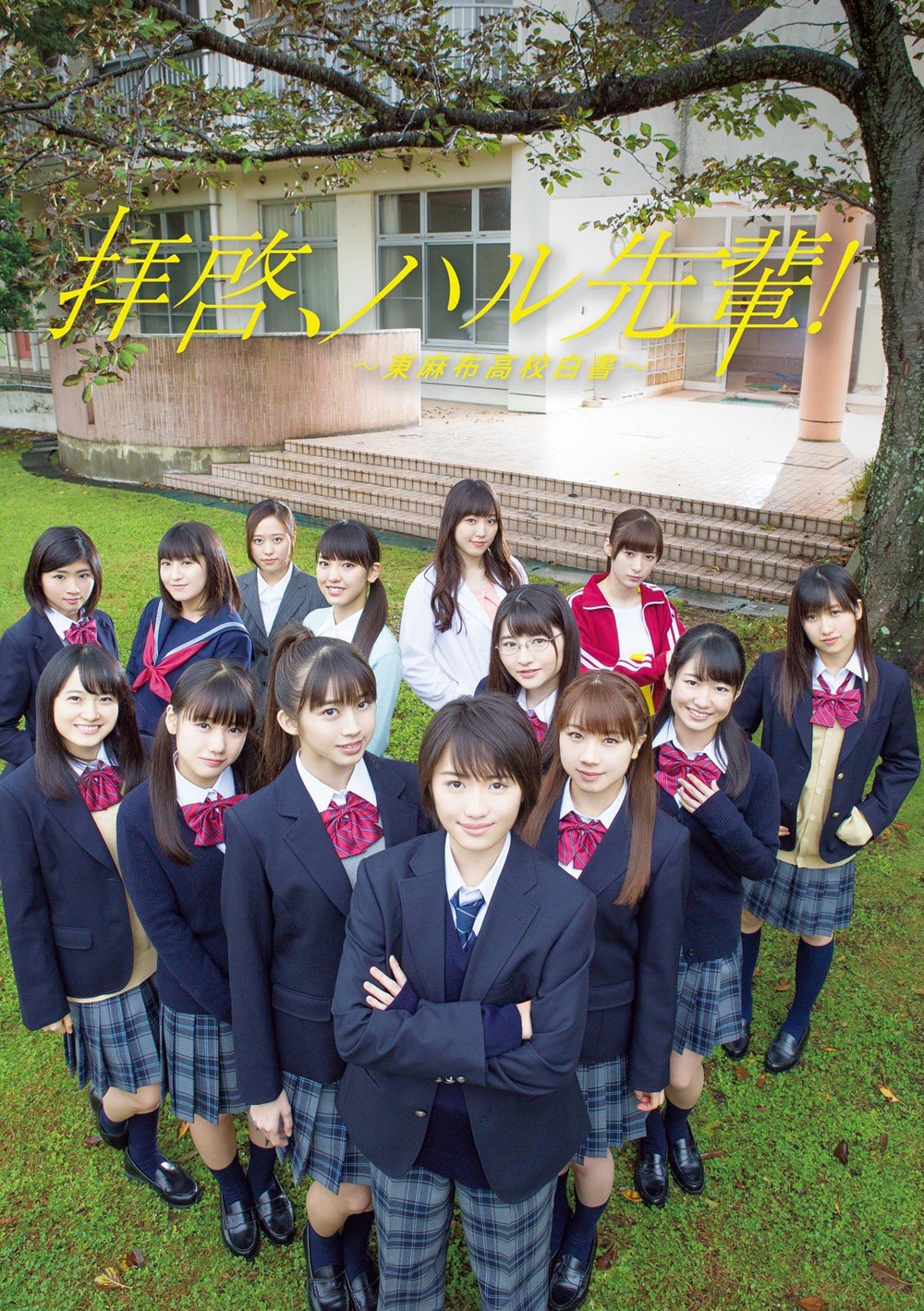 ハロプロ写真集続々と電子化 工藤遥を巡る青春ドラマ、宮本佳林＆船木