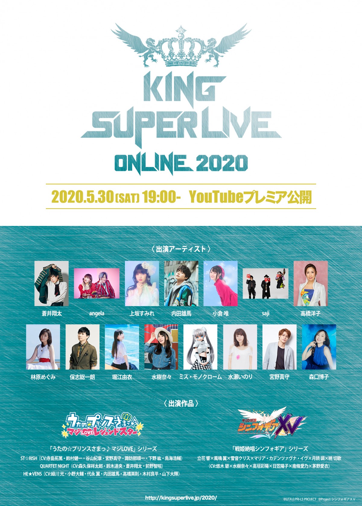 KING SUPER LIVE』オンラインで30日開催 過去ライブ映像使用しセットリスト組む | ORICON NEWS