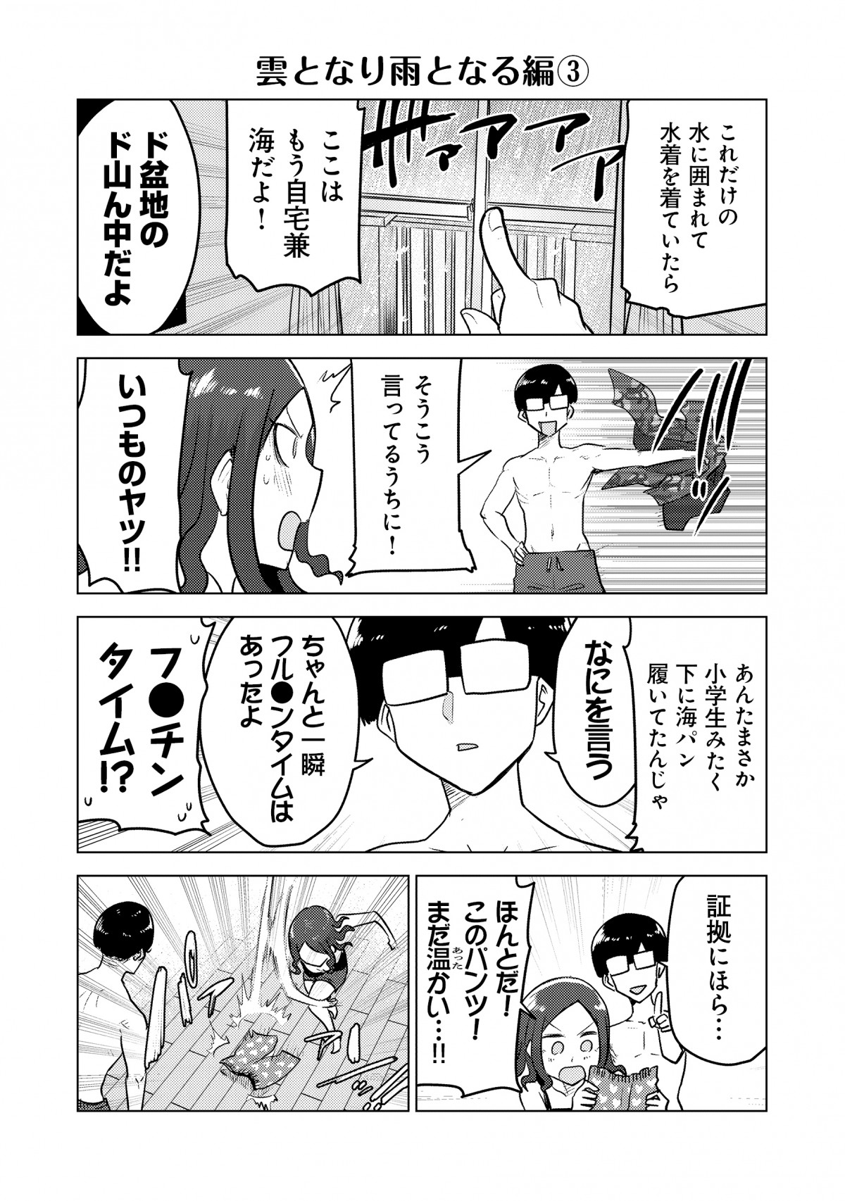 画像・写真 | 漫画『ここほれ墓穴ちゃん』＆『神々に育てられしもの