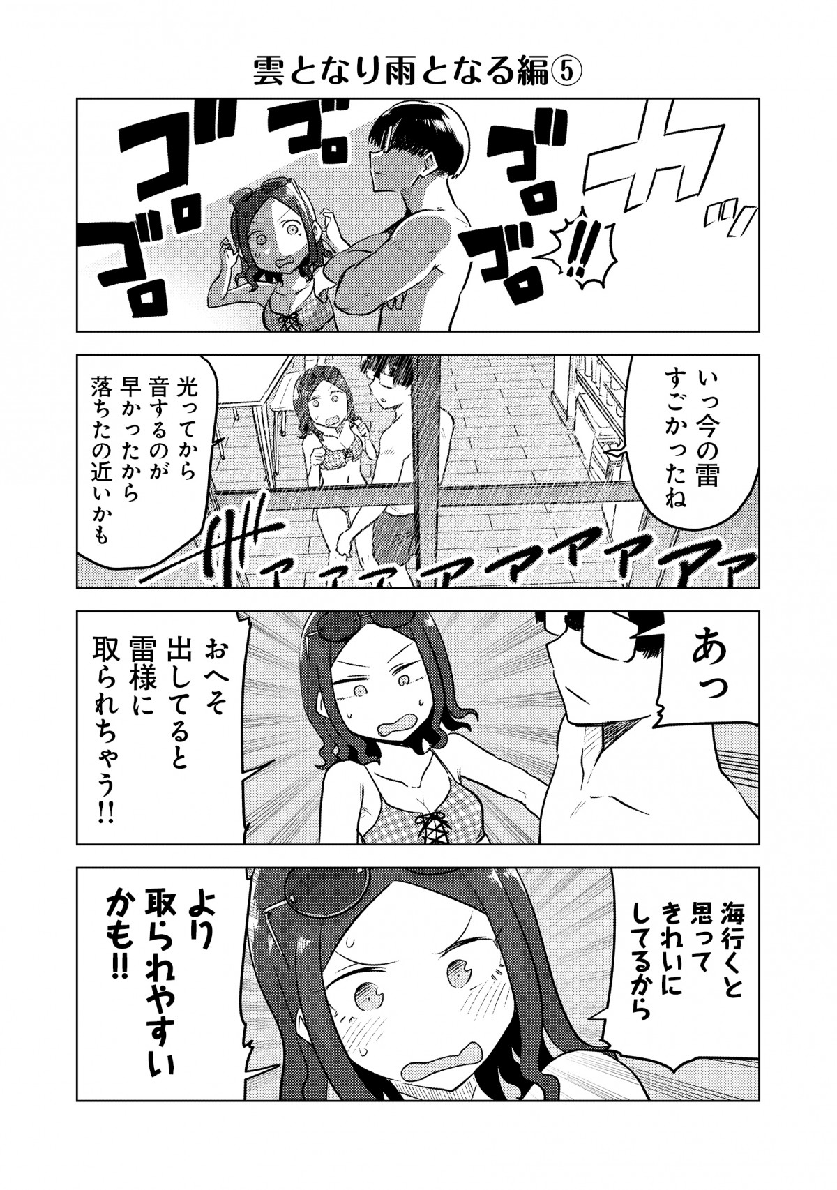 画像・写真 | 漫画『ここほれ墓穴ちゃん』＆『神々に育てられしもの