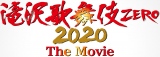 w̕ ZERO 2020 The MoviexS 