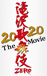 w̕ ZERO 2020 The MoviexS 