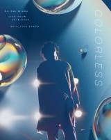 ��N�̃A���[�i�c�A�[�wDAICHI MIURA LIVE TOUR 2019-2020 COLORLESS�x�t�@�C�i���̔z�M������ 