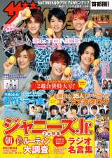 SixTONES�A�w�T���U�e���r�W�����x�\���őu�₩�ȗ��ߎp���I 