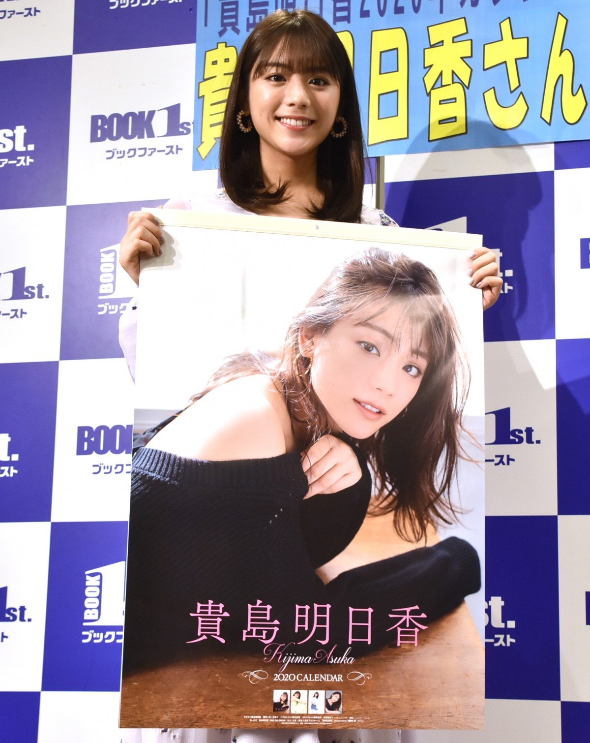 画像・写真 | 『ZIP！』天気キャスター・貴島明日香、番組スタッフのカレンダー購入に赤面「あれを見られてしまった…」 4枚目 | ORICON  NEWS