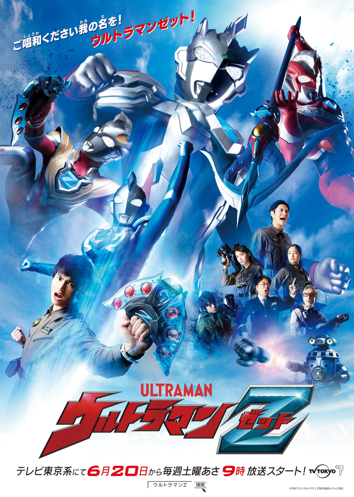 [非売品]映画シン・ウルトラマン タイ語版ポスター&ファイル どでか保留 ウルトラマン 非売品]映画シン·ウルトラマン タイ語