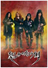 ���䗬�����_�R�q�mW�剉�w���������b�N�o���h�̍����x���āA���䉻 