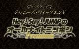 �j�b�|�������wHey! Say! JUMP�̃I�[���i�C�g�j�b�|��Premium�x 