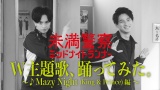 Vyjh}wx@ ~bhiCgi[xuv́AxĂ݂B`Mazy Night(King & Prince)ҁ`vzMJn iCj{er 