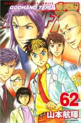 �R���i�E�C���X��ށA��Ö���w�S�b�h�n���h�P�x�W���A�ڂ� ��ޒʂ���t�����̐킢�`�� 