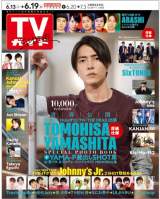 �R���q�v�A���E�Ŋ��􂷂�S��&SNS�̗������ �wTV�K�C�h�x�\���ɓo�� 