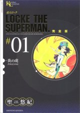 超人ロック』聖悠紀氏、パーキンソン病公表「できる限り描いて 超人ロック』聖悠紀氏、パーキンソン病公表「できる限り描いて