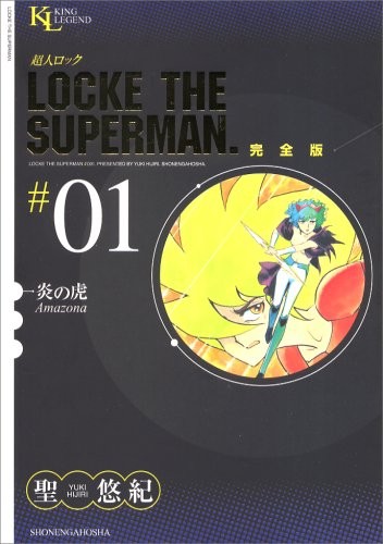 超人ロック』聖悠紀氏、パーキンソン病公表「できる限り描いて 超人ロック』聖悠紀氏、パーキンソン病公表「できる限り描いて