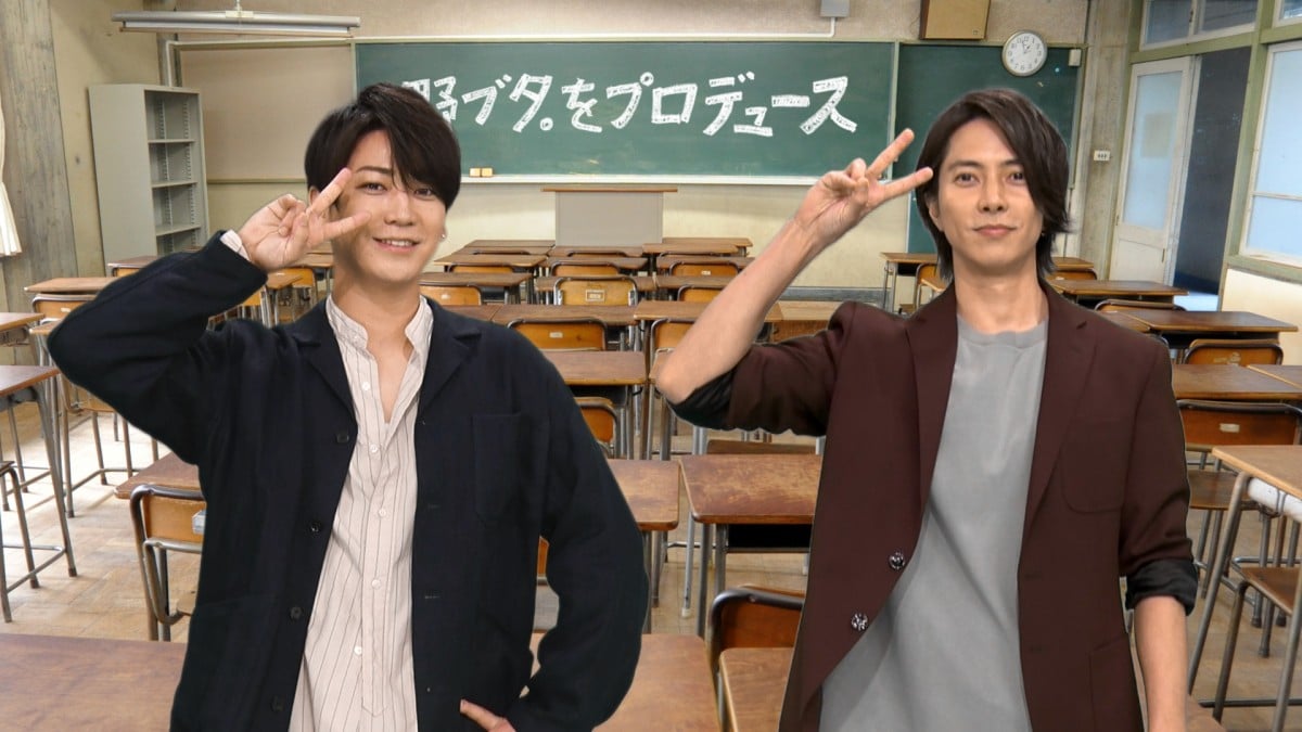 亀梨和也＆山下智久、『野ブタ。』最終章にSPコメント出演 15年経ての想い語る | ORICON NEWS