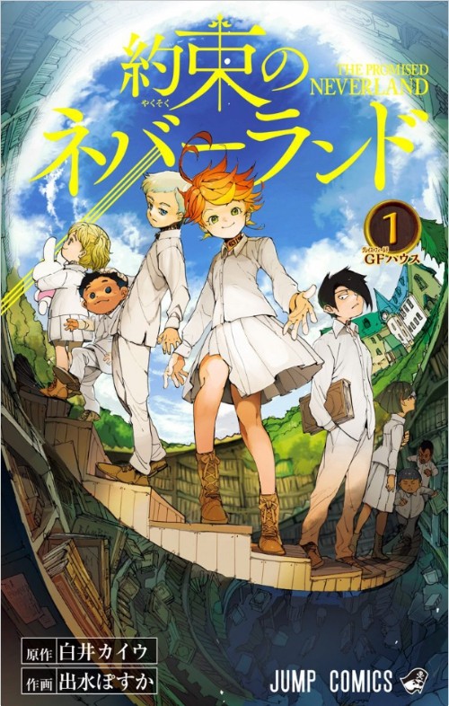 約束のネバーランド 8／出水 ぽすか／白井 カイウ | 集英社