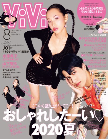 『ViVi』8月号の表紙を飾る水原希子 & kemio 