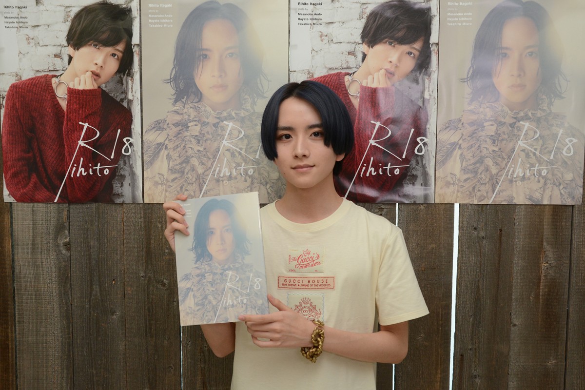 ネ*彡様 板垣李光人1st写真集「Rihito 18」（限定カバー版） 板垣李光人1st写真集「Rihito 18」【Loppi・HMV限定カバー版】 : 板垣