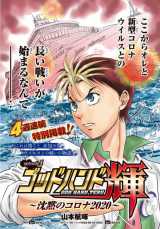 ��Ö���w�S�b�h�n���h�P�x9�N�Ԃ�V�� ��ނ́u�V�^�R���i�v��Ҏ��炪������ 