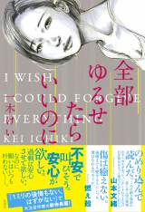 �b��̍�ƁE��؂������̐V��ɐ��E���X�@���������J�o�[�C���X�g�`�����낵 