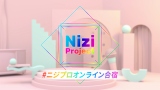 �wNizi Project�x�f�r���[�����o�[����ڑO�@�����ň�C���u#�j�W�v���I�����C�����h�v���� 