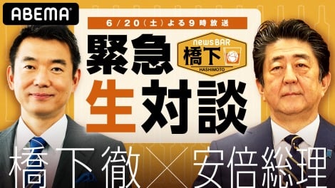 画像 写真 安倍首相 橋下徹 緊急生対談決定 日午後9時生放送 3枚目 Oricon News