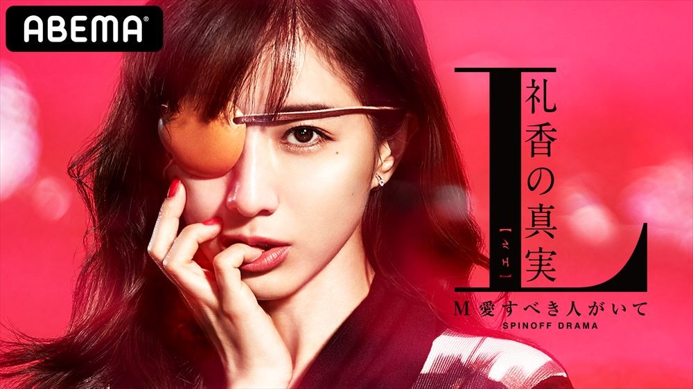 田中みな実、ドラマ初主演 『M』礼香の初恋を描くスピンオフ | ORICON NEWS