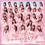 NGT48 WP&^Ȗ 