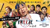 wHITOSHI MATSUMOTO Presents FREEZExV[Y2zM(C)2020 YD Creation 