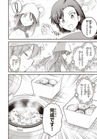 画像 写真 ガルパン 料理漫画2巻 27日発売 継続高校メンバーがアイスやあんこう食す 5枚目 Oricon News