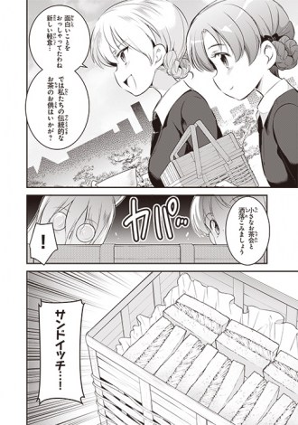 画像 写真 ガルパン 料理漫画2巻 27日発売 継続高校メンバーがアイスやあんこう食す 7枚目 Oricon News