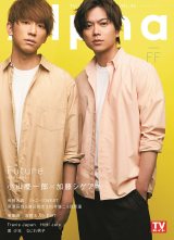 NEWS���R�c��Y�������V�Q�A�L�\���́wTV�K�C�hAlpha�x���̔����O�����@�������e�[�}��1�����C���^�r���[�f�� 