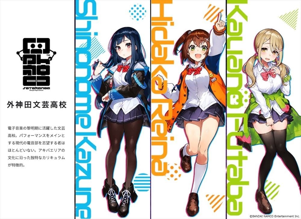 画像・写真 | 音楽原作新規キャラクタープロジェクト『電音部