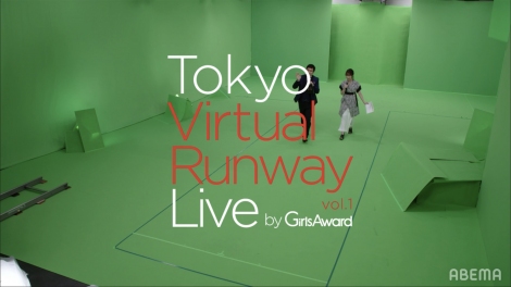 wTokyo Virtual Runway Live by GirlsAwardx̖͗l(C)Tokyo Virtual Runway Live by GirlsAward(C)AbemaTV,Inc. 