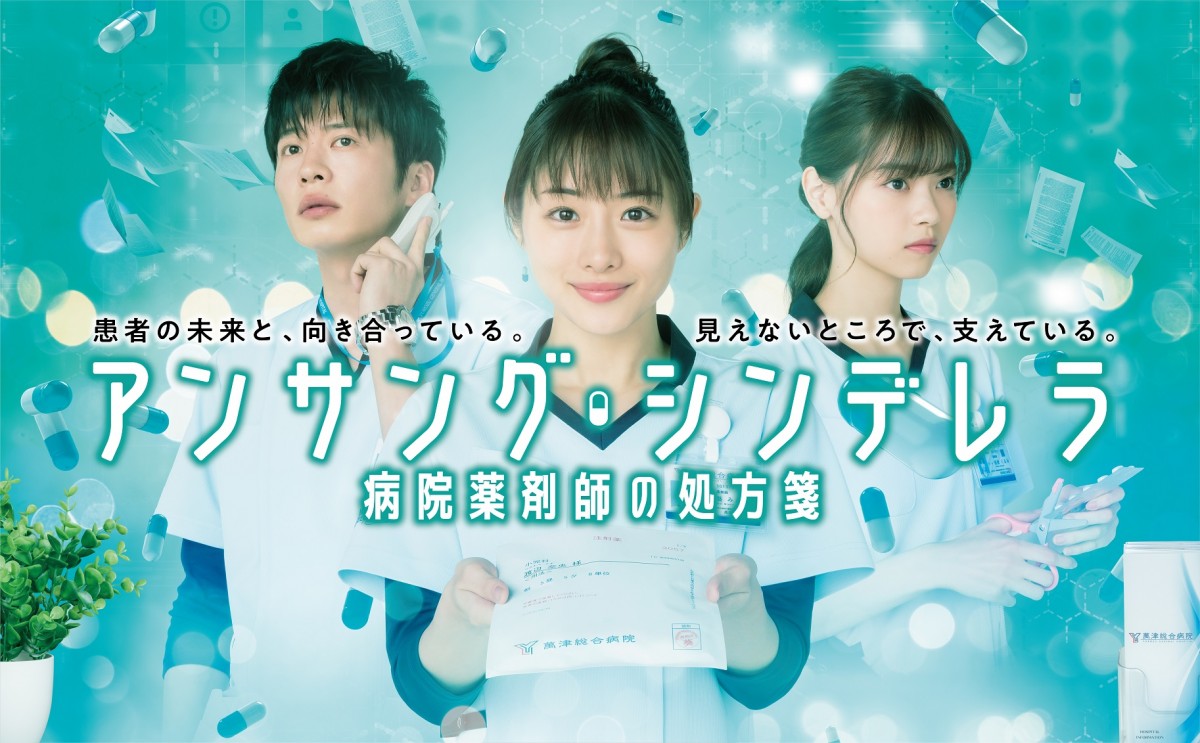 アンサングシンデレラ　病院薬剤師の処方箋　 DVD 全巻セット　石原さとみ Amazon.co.jp: アンサングシンデレラ病院薬剤師の処方箋 全巻
