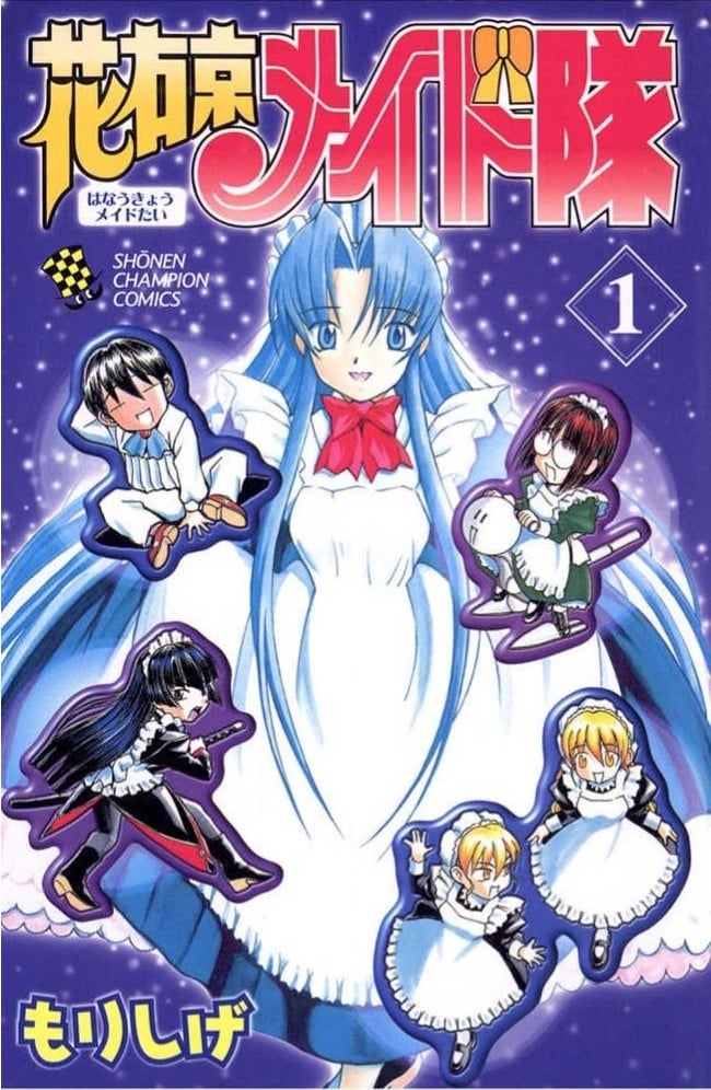 漫画家・もりしげさん死去 代表作は『花右京メイド隊』『こいこい7』 | ORICON NEWS