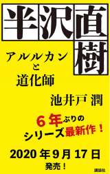 �r��ˏ��w���򒼎��x6�N�Ԃ�ŐV��@��㐼�x�X�����`�� 