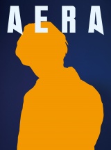 Snow Man����N��̘A�ځA�wAERA�x�ōăX�^�[�g�@�\�����l���R�����ɂ��o�� 