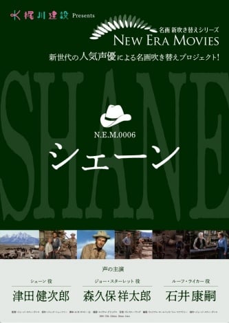 画像 写真 人気声優が勢ぞろい名画吹き替えプロジェクト 池袋で8 7公開スタート 5枚目 Oricon News