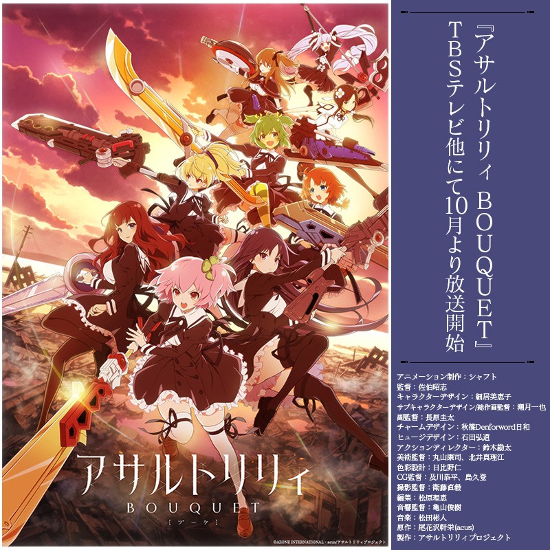 アニメ『アサルトリリィ』新キービジュアル公開 | オリコンニュース