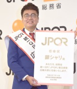 �w�����ȁ@����QR�@JPQR���y���Ɓx�L���g�C�����ɏo�Ȃ�����V�����E���{���iC�jORICON NewS inc. 