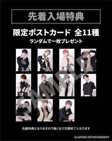 画像・写真 | JO1企画展『デビューまでの軌跡』再開発表 22日