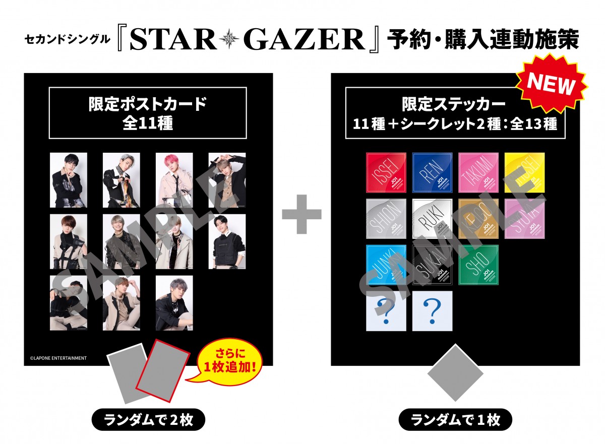 画像・写真 | JO1企画展『デビューまでの軌跡』再開発表 22日より順次