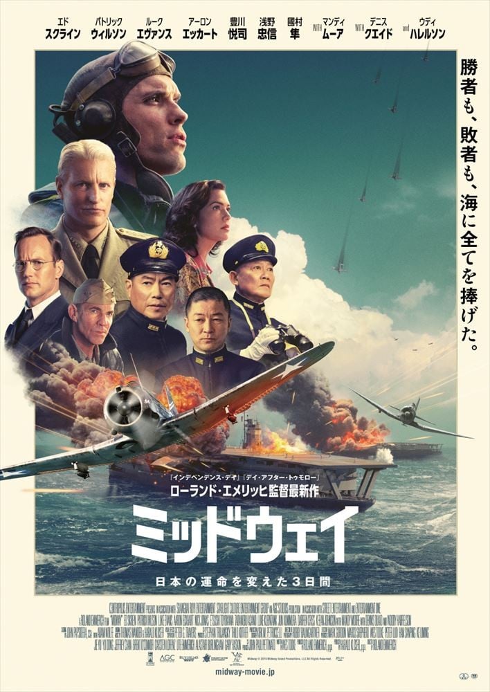 ハリウッドの破壊王が描く歴史的海戦、映画『ミッドウェイ』 | ORICON NEWS