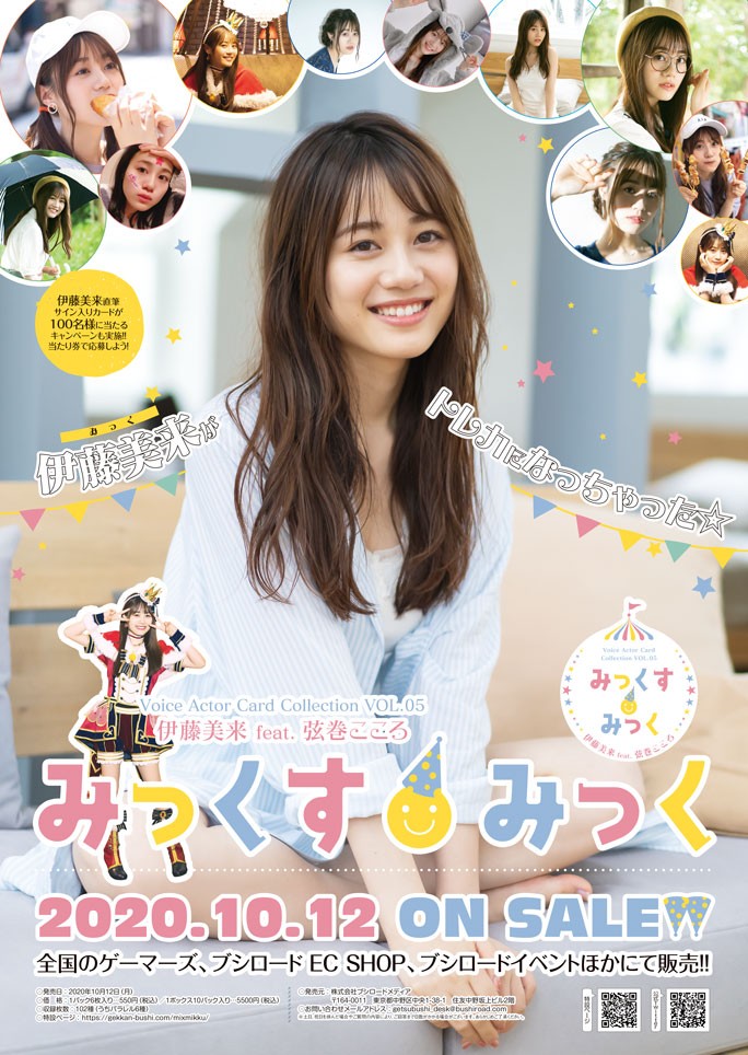 伊藤美来 サイン入りチェキ No.38