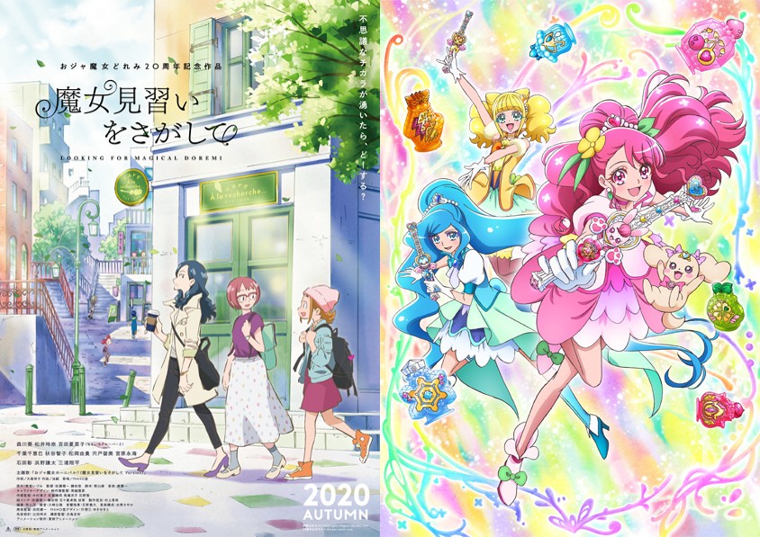 おジャ魔女どれみ　クリアファイル　魔女見習いをさがして　東映　プリキュア おジャ魔女どれみ クリアファイル 魔女見習いをさがして 東映